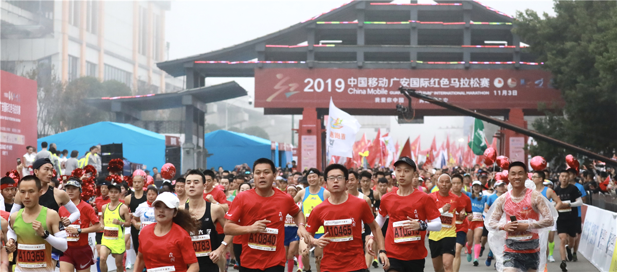 2019广安红马|开跑瞬间