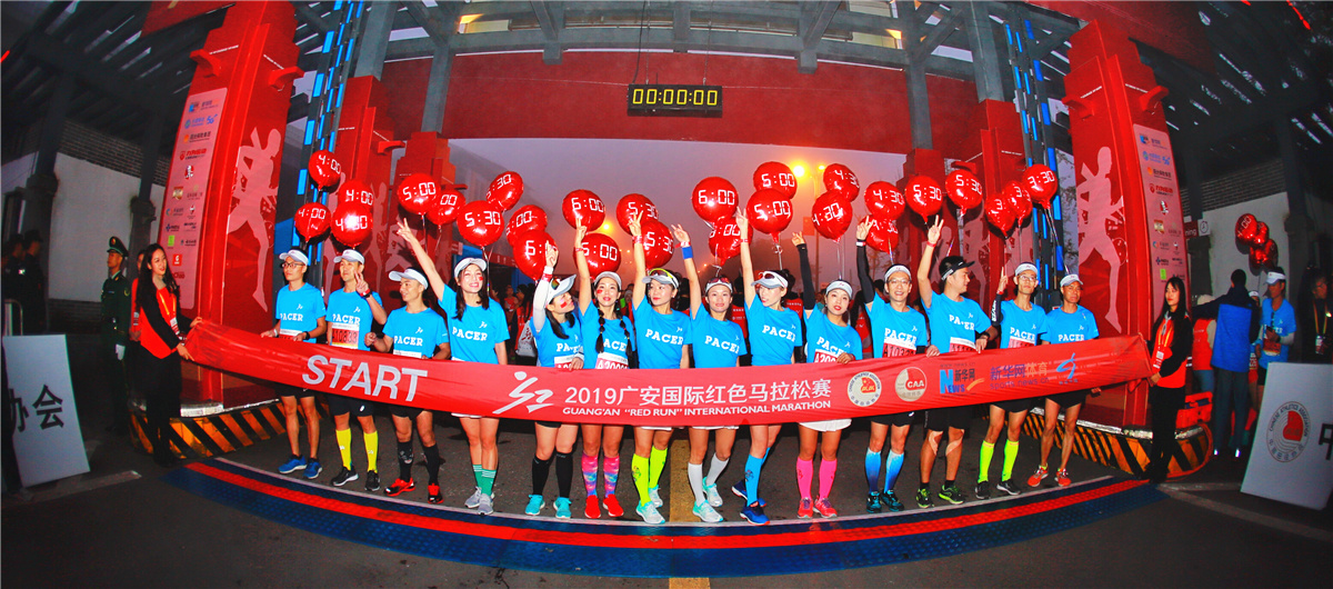 2019广安红马|配速员集结！