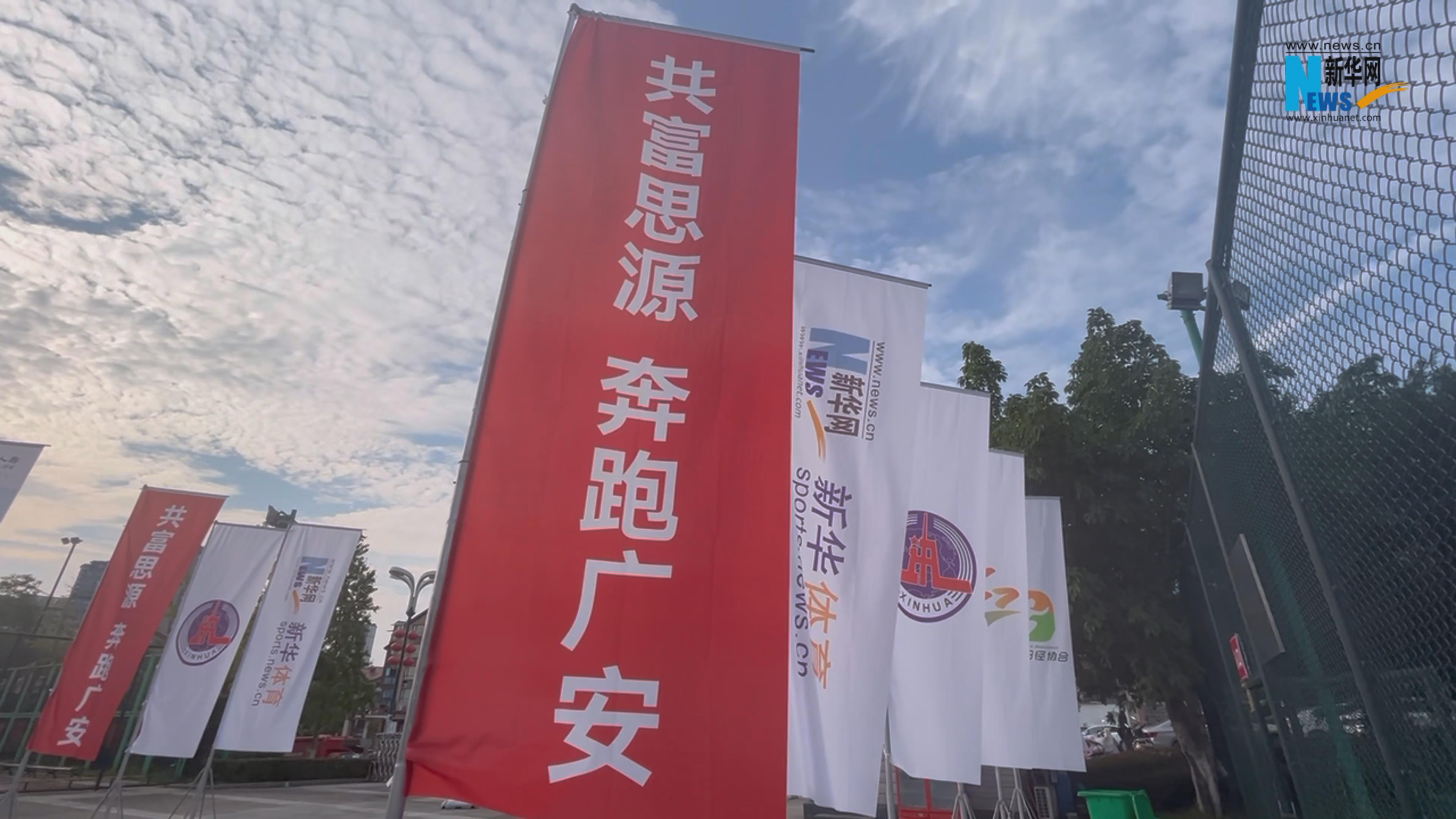 红马来了丨感受广安热情！2023中国人寿广安红马赛事报到开启