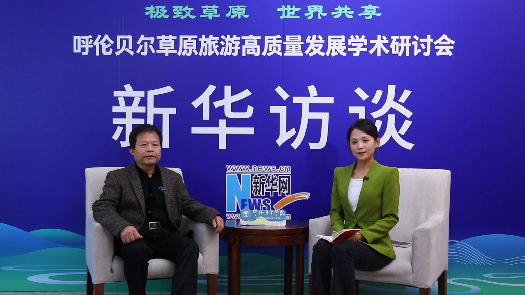 周玲强：草原文旅 生态优先