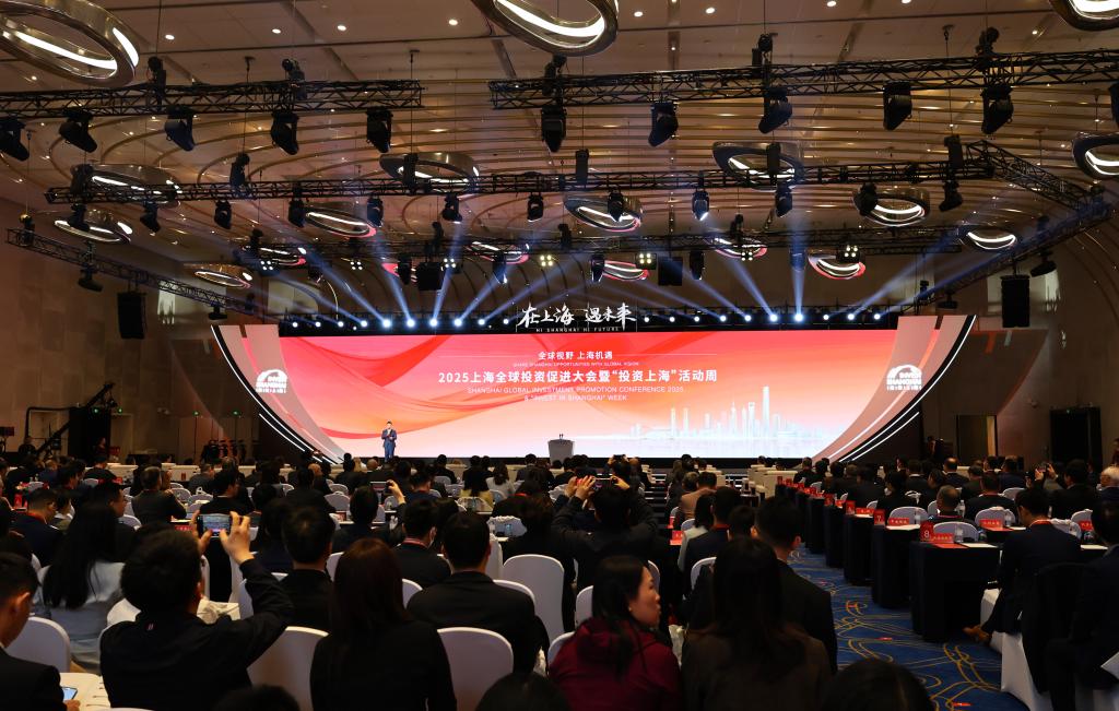 吸引力变生产力，上海这场全球投促大会有“魔力”
