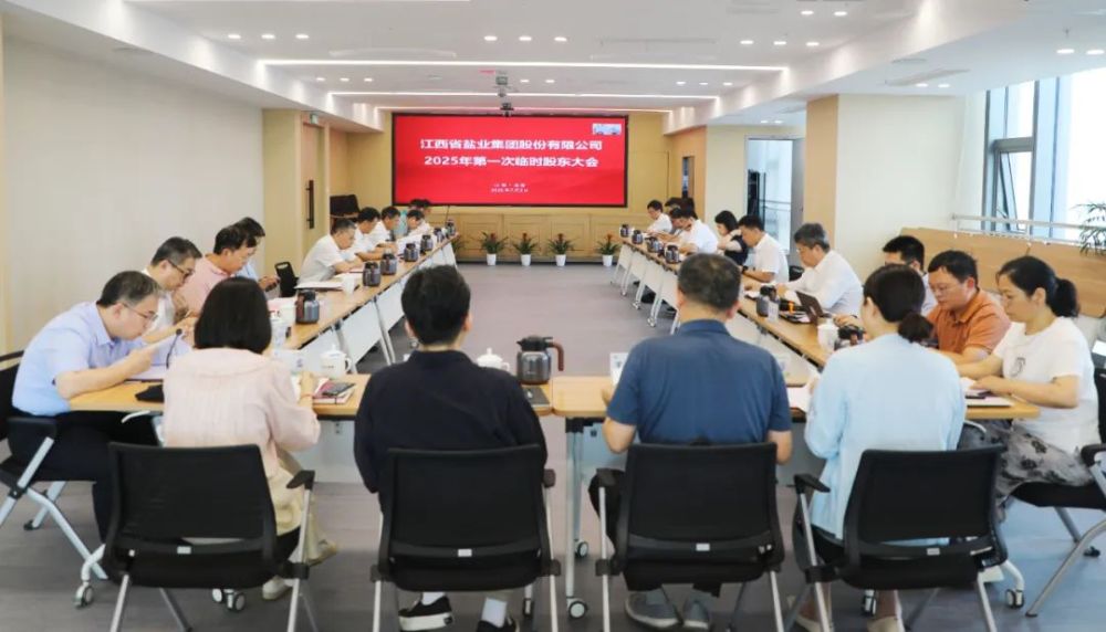 万李当选江盐集团董事长