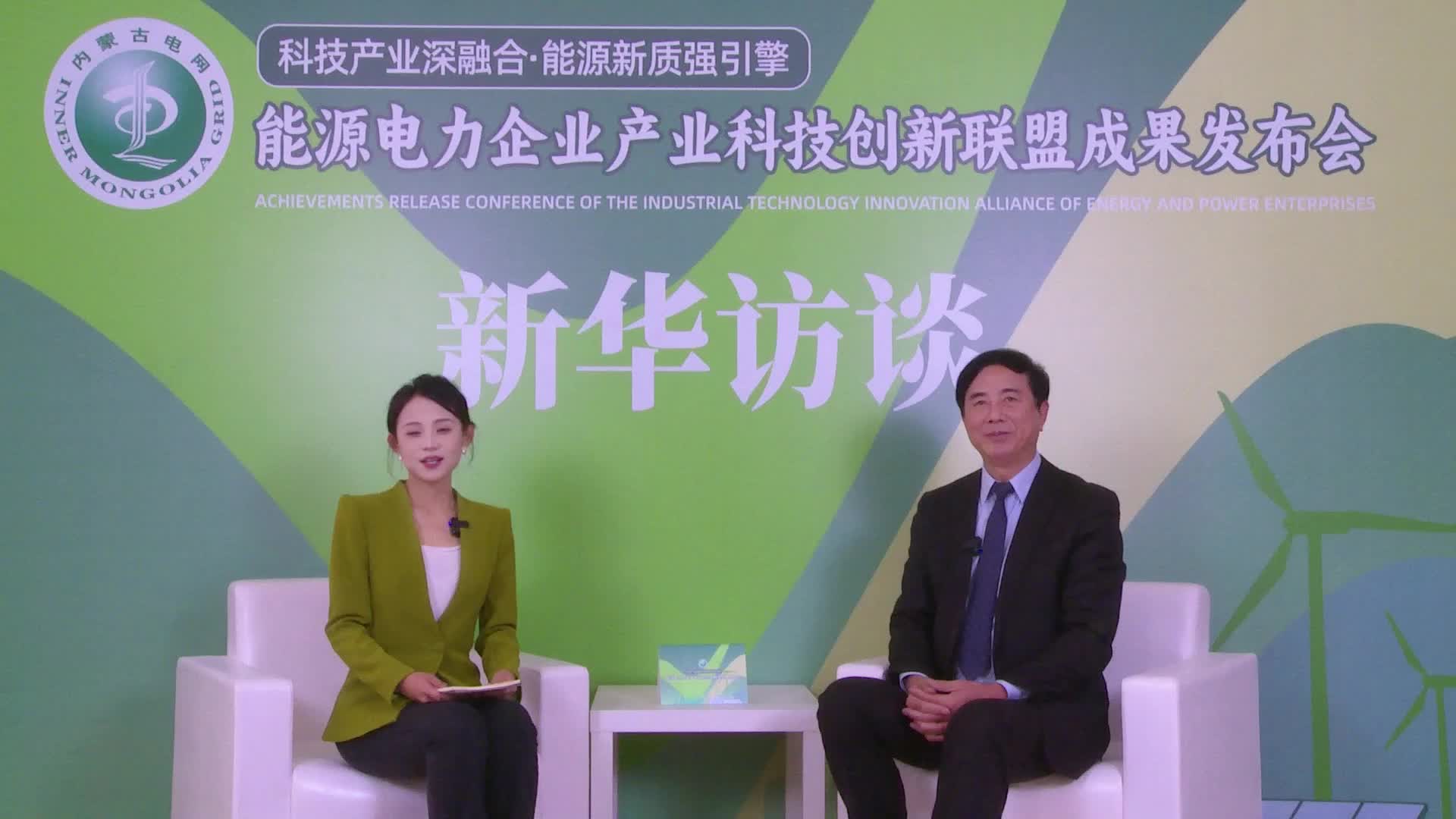 栾广富：内蒙古电网链攻坚“国产芯”与“数字网”