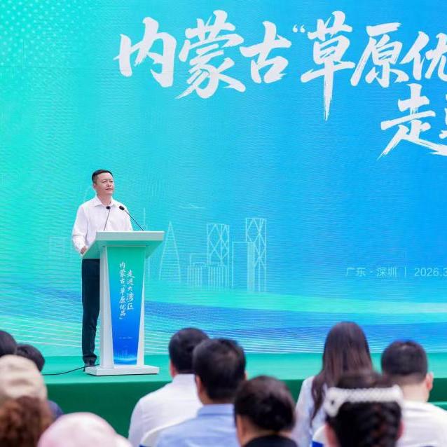 乌拉盖携“草原优品”赴大湾区之约