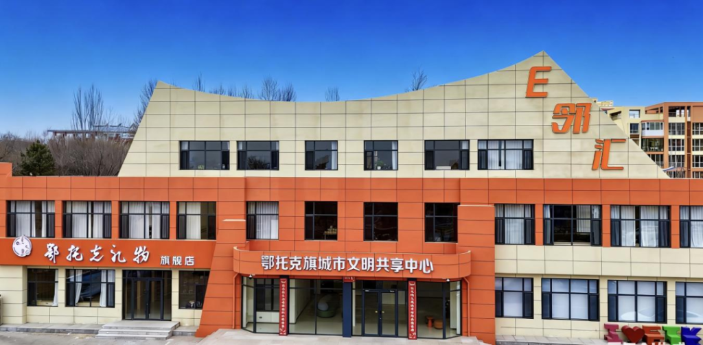 首个城市文明综合体在鄂托克旗正式投运