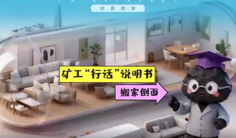 “搬家倒面”到底是搬什么？