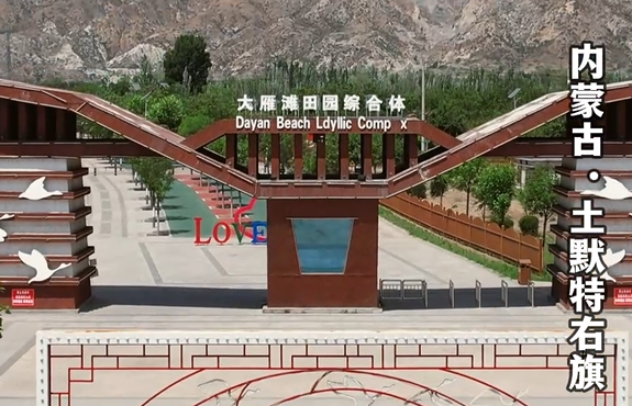 呼市经济技术开发区召开推动高质量发展大会