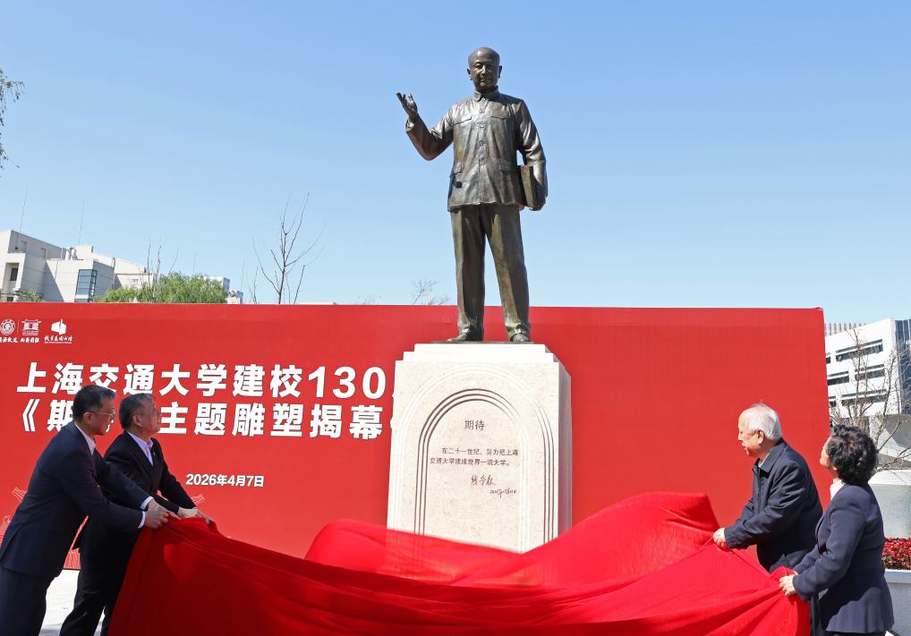 献礼建校130周年  钱学森主题雕塑《期待》在上海交通大学落成