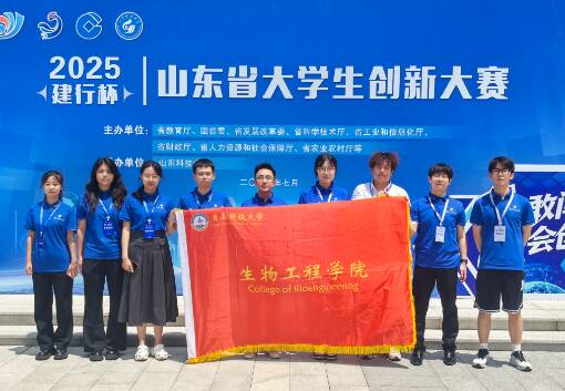 青岛科技大学：打造“生”生不息实践育人新生态