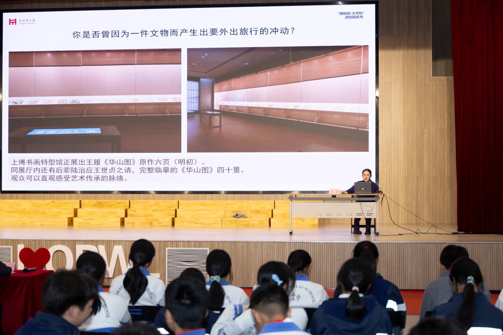 上海博物馆“爱文物 趣探索”进校园系列活动收官