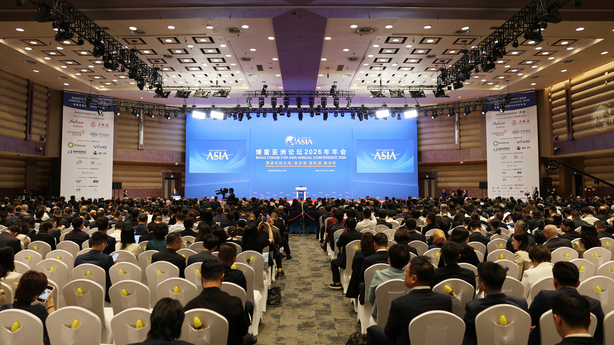 博鳌亚洲论坛2026年年会全体大会举行 