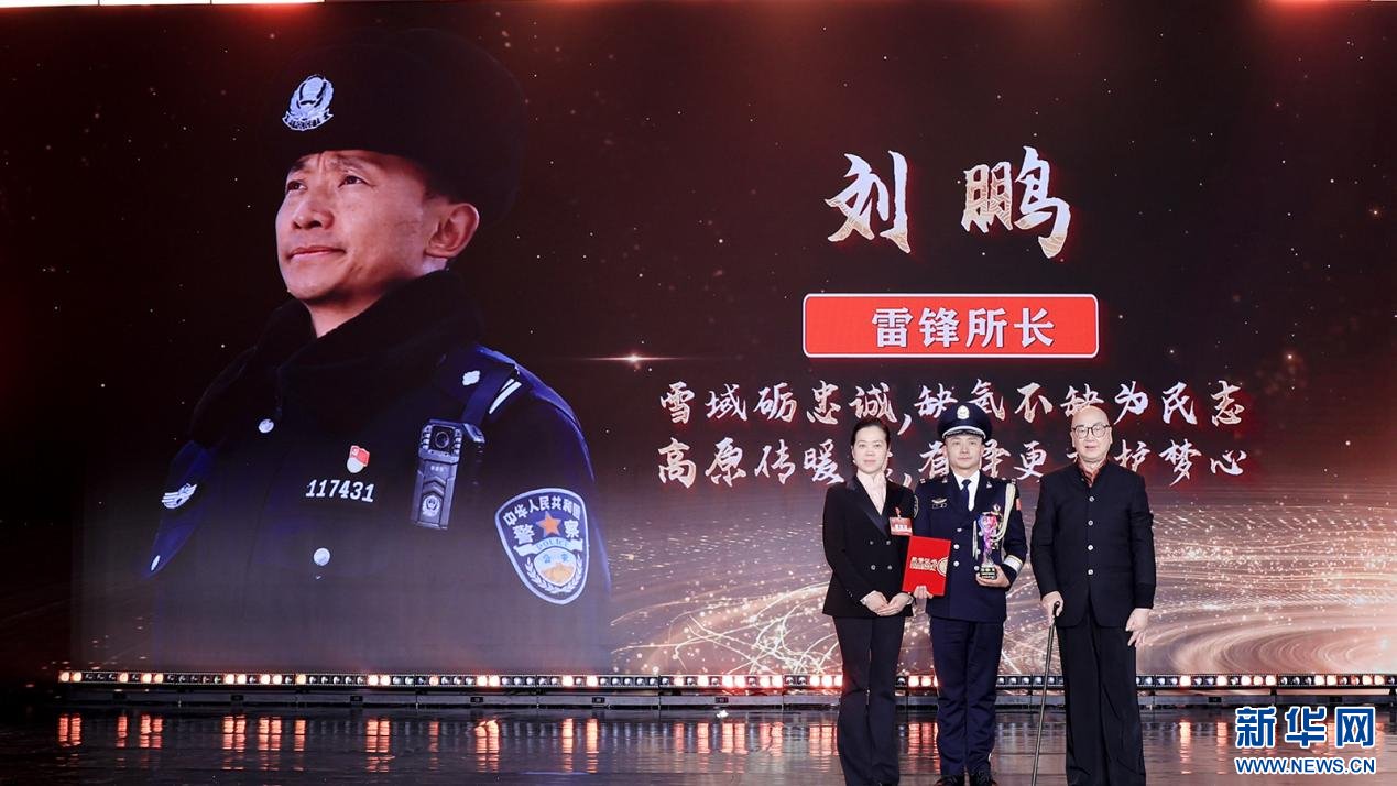 张明、乔榛为“雷锋所长”刘鹏颁奖（图）