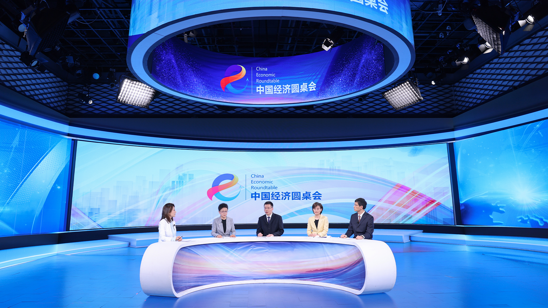 中国经济圆桌会