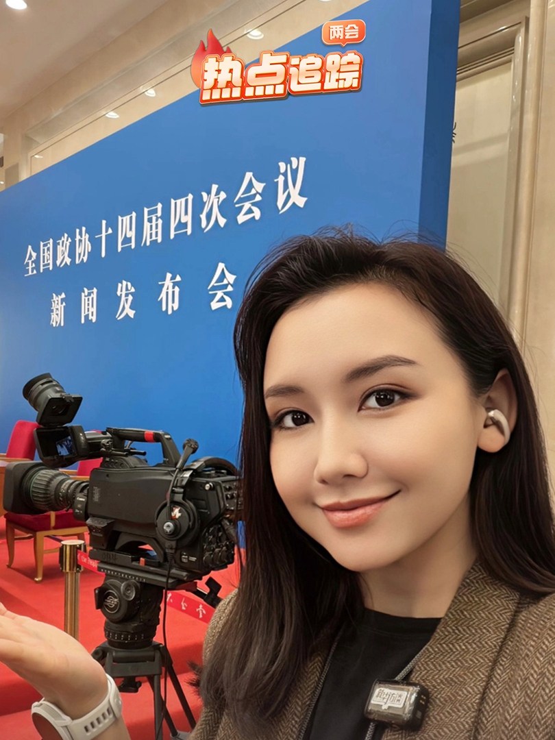 两会开幕在即，带你去首场新闻发布会直播现场看看