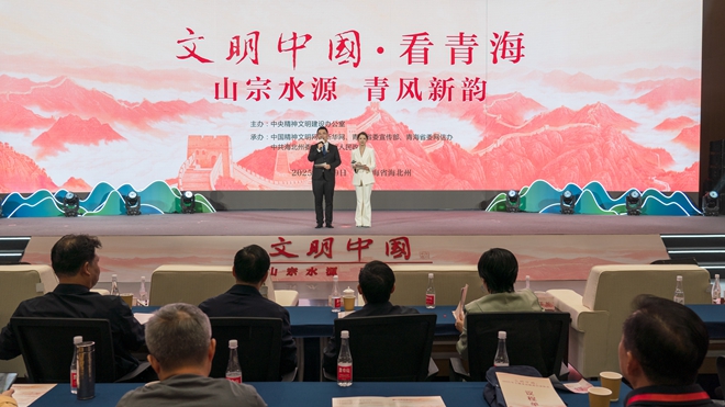 2025年“文明中国”主题采访报道启动