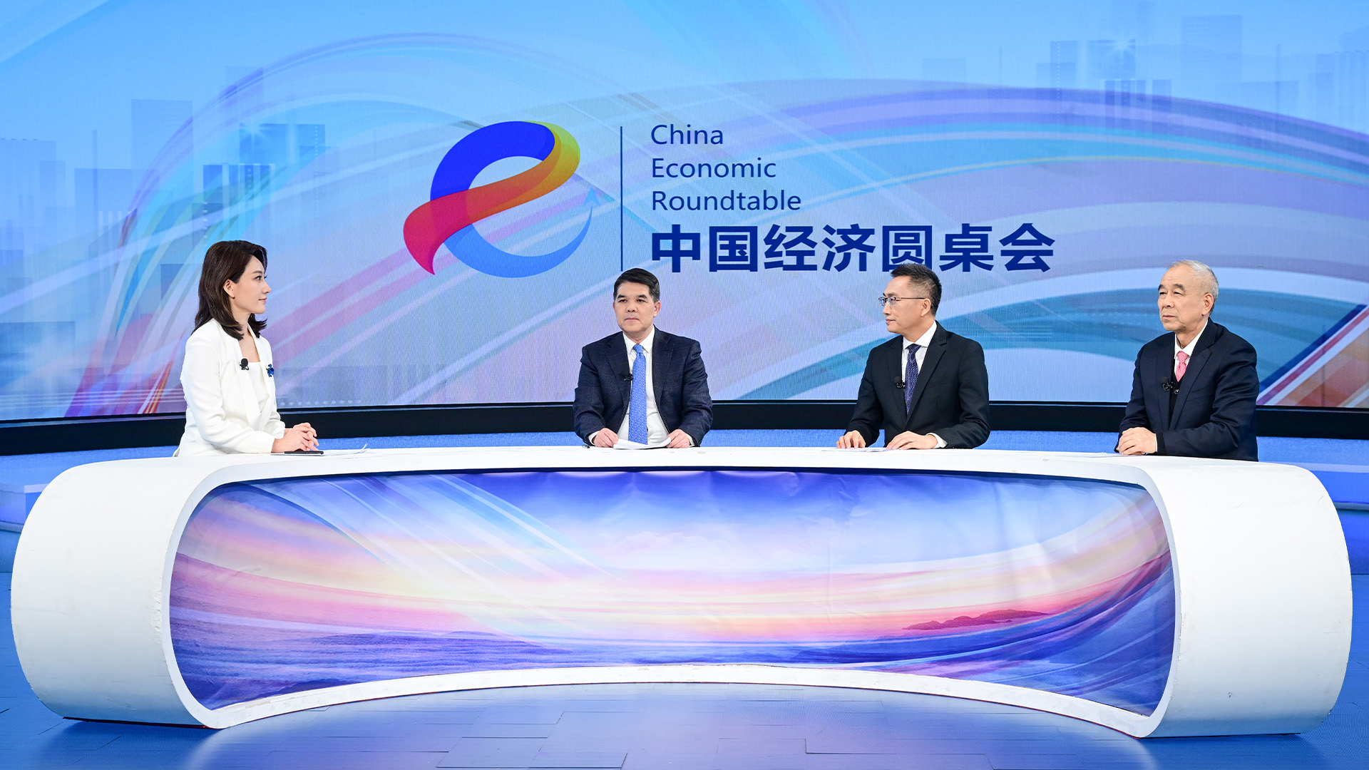 中国经济圆桌会