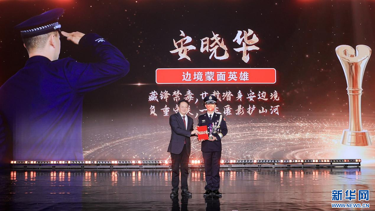 唐承沛为“边境蒙面英雄”安晓华颁奖（图）