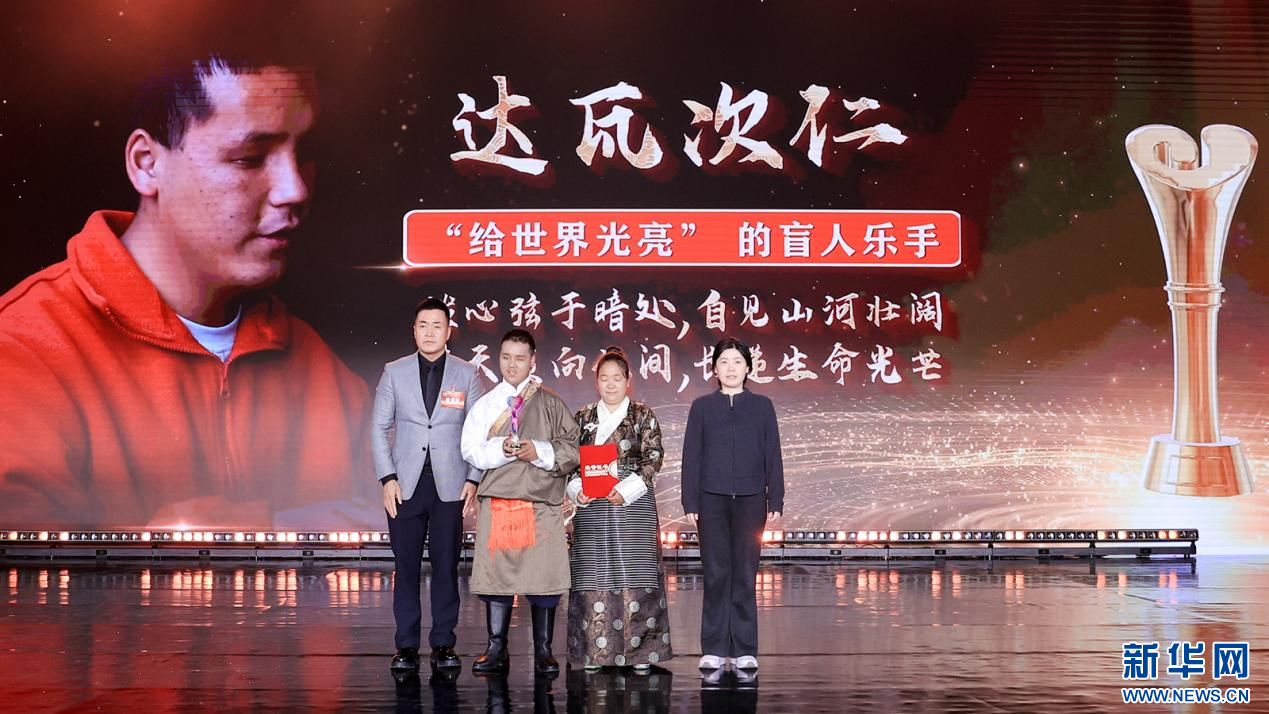 龙宁丽 、那志东为“给世界光亮”的盲人乐手达瓦次仁颁奖（图）