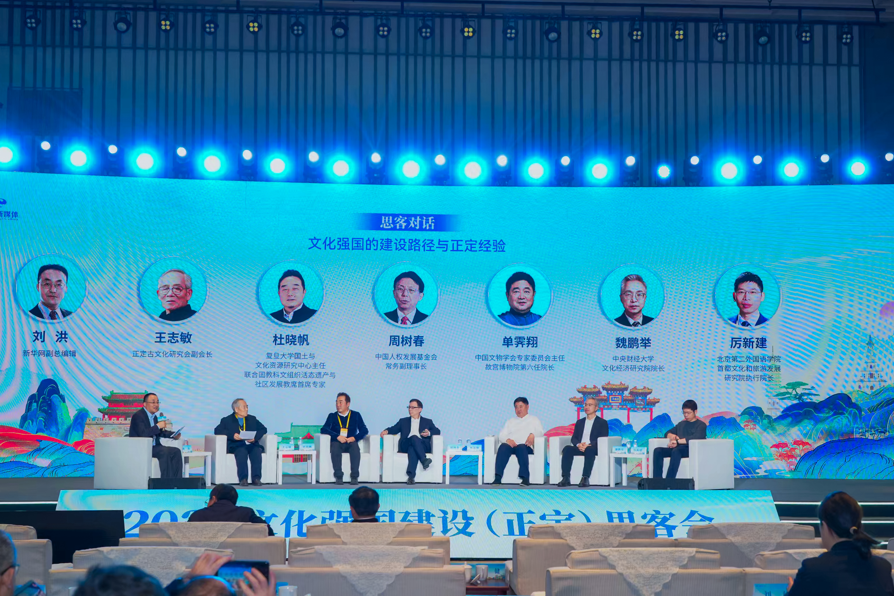 2025文化强国建设（正定）思客会现场