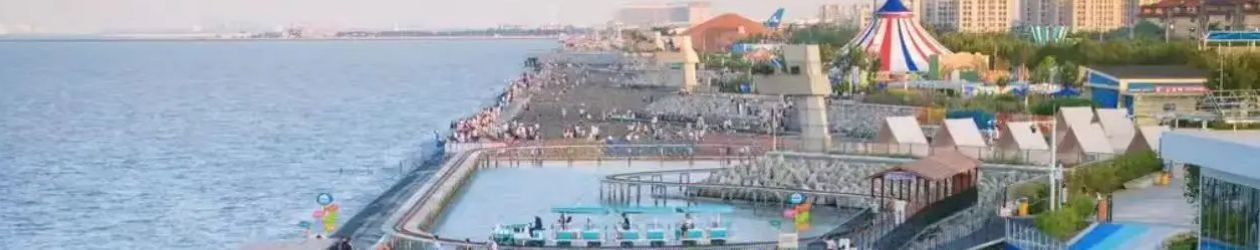 美丽景区丨天津市海贝乐园：京津周边亲海、玩海、乐海热门打卡地