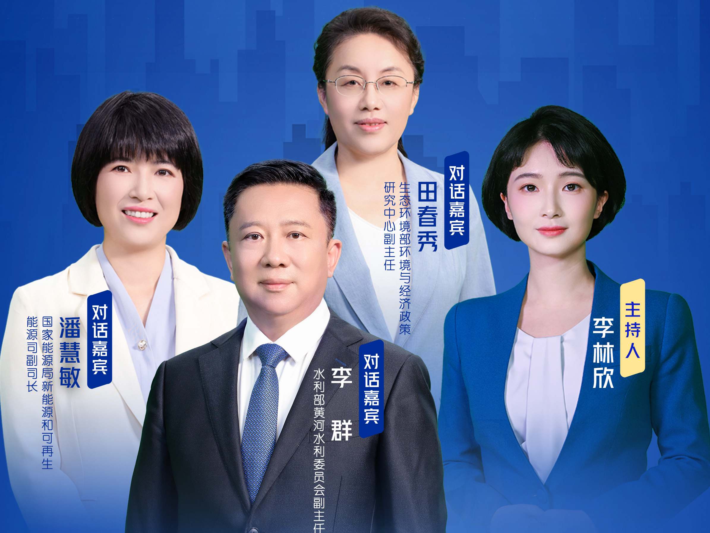 新华社推出第八期“中国经济圆桌会”