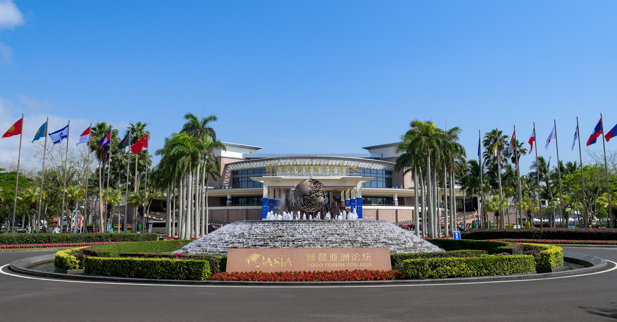 携手共迎挑战 开放共塑未来——博鳌亚洲论坛2026年年会凝聚同心共进力量