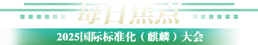 每日焦点